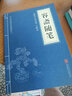 中華國學(xué)經(jīng)典精粹·筆記小說(shuō)必讀本：容齋隨筆 曬單實(shí)拍圖