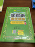 【自選】2025春 實(shí)驗班系列六年級下冊 6年級課本原文講解同步教材幫全解讀大七彩課堂筆記本提優(yōu)訓練 實(shí)驗班提優(yōu)訓練數學(xué)蘇教版 曬單實(shí)拍圖
