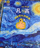 10冊套裝寫給孩子的美育通識課了不起的大畫家 兒童美術(shù)藝術(shù)啟蒙科普繪本日知小學(xué)生課外閱讀推薦書籍 曬單實拍圖