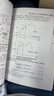 嵌入式系列譯叢：電源與供電 曬單實拍圖