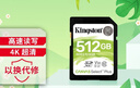 金士頓（Kingston）512GB SD存儲卡 U3 V30 相機內(nèi)存卡 sd卡大卡 支持4K 高速連拍 讀速100MB/s 寫速85MB/s 曬單實拍圖