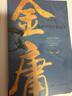 金庸小說里的中國文學（增訂版）金庸武俠小說詩詞散文歌賦對聯(lián)研究 中國文學研究 廣東人民出版社 金庸小說里的中國文學 曬單實拍圖