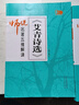 【官方直營(yíng) 現(xiàn)貨速發(fā)】2026年新版初中自主高效練七八九年級(jí)上冊(cè)下冊(cè)語文數(shù)學(xué)科學(xué)英語浙教人教外研版A本+B本教材同步789年級(jí)專題訓(xùn)練復(fù)習(xí)易錯(cuò)檢測(cè)資料書練習(xí)輔導(dǎo)書 科學(xué)【浙教版】 九年級(jí)/初三 全一冊(cè) 曬單實(shí)拍圖