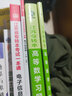 庫課2026江蘇專轉本考試用書 專轉本 江蘇專轉本教材 江蘇省專升本2026教材 江蘇專轉本醫(yī)護類江蘇專轉本機械大類江蘇專轉本一本通 江蘇專轉本必刷題 江蘇專轉本【電子信息類】教材+試卷+必刷題 曬單實拍圖