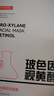 野森博士【AOUFSE/澳芙雪特證】377專(zhuān)研美白淡斑面膜組合任選5片/盒 四款面膜組合4盒 曬單實(shí)拍圖