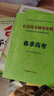 2025年天津春季高考普通高中生考試技術(shù)教材通用信息綜合教材試卷包郵 高中春考全套（技術(shù)4本+綜合4本）共8本 曬單實(shí)拍圖