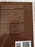 古典思想：牛津西方哲學(xué)史（第1卷）（青年翻譯家張卜天、古典學(xué)學(xué)者宋繼杰聯(lián)袂譯作；古希臘哲學(xué)小百科，敲門(mén)磚式通識(shí)讀物）特倫斯·歐文著 中信出版社圖書(shū) 曬單實(shí)拍圖
