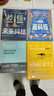【當(dāng)當(dāng)正版】漫畫新科技全6冊 樊登推薦 大國重器 秒懂未來科技全6冊 漫畫AI趣味物理化學(xué)  中國超級工程叢書8冊 培養(yǎng)孩子的創(chuàng)新思維和科學(xué)素養(yǎng)少兒科普類百科全書小學(xué)生課外閱讀書籍 【12冊】漫畫新科 曬單實拍圖