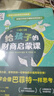 【央視網(wǎng)】給孩子的財商啟蒙課 讓孩子學會像巴菲特一樣思考 兒童財商啟蒙課 金錢理財商培養(yǎng)啟蒙繪本 兒童啟蒙教育繪本書籍 GC 曬單實拍圖