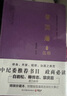 唐浩明晚清三部曲：曾國藩+張之洞+楊度（精裝珍藏本套裝 全九冊） 小說 曬單實拍圖