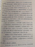 【新華正版】初一七年級必讀課外書 名著閱讀老師推薦駱駝祥子 鋼鐵是怎樣煉成的 人民文學(xué)出版社（不是無刪減版） 【2本定價56】西游記吳承恩七年級上冊原著正版 曬單實拍圖
