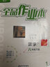 全品作業(yè)本八年級上冊下冊數(shù)學(xué)北師版BS  練習(xí)冊+基本功+教材母題變式練+測試卷+參考答案 八下（2025春） 北師大版 曬單實拍圖