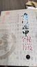奇門遁甲秘笈全書 全套四冊(cè) 劉伯溫原著白話全譯陰陽(yáng)遁九局煙波釣叟歌詳解奇門預(yù)測(cè)入門劉基圖解全書籍 曬單實(shí)拍圖