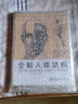 經(jīng)典全集 全解人體結(jié)構(gòu)藝術(shù)用解剖學(xué)工具書籍素描美術(shù)繪畫入門教程理解骨骼肌肉運(yùn)動(dòng)造型形體 曬單實(shí)拍圖