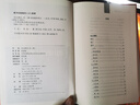 北山酒經(jīng)（中華經(jīng)典名著(zhù)全本全注全譯叢書(shū)-三全本） 曬單實(shí)拍圖
