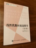 線性代數(shù)應(yīng)該這樣學第3版 圖靈數(shù)學統(tǒng)計學叢書 數(shù)學向量空間線性映射大學教材 自然科學數(shù)學科普書高等代數(shù) 曬單實拍圖