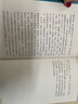 鬼谷子 中華經(jīng)典精粹原著(zhù)白話(huà)文全注全譯教你攻心術(shù)鬼谷子的局心計謀略人性的弱點(diǎn)厚黑學(xué)為人處世智慧 曬單實(shí)拍圖
