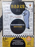 魯迅雜文集 魯迅的話就算放到今天，照樣針針見血！根據(jù)許廣平回憶魯迅文章編選！汪衛(wèi)東教授導(dǎo)讀 原創(chuàng)版畫 魯迅作品集 讀客 曬單實(shí)拍圖