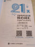 沖擊波英語專業(yè)八級 21天突破英語專業(yè)8級核心詞匯 曬單實拍圖