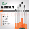 綠林（GREENER）異形螺絲刀套裝批頭起子電磁爐三角螺絲批U型改椎頭吹風(fēng)機人字Y型 2.3mm三角螺絲刀(電磁爐常用) 曬單實(shí)拍圖