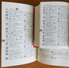 新華字典第12版大字本中國(guó)社會(huì)科學(xué)院語(yǔ)言研究所編修商務(wù)印書館第十二版大字本小學(xué)生中小學(xué)生漢語(yǔ)字典工具書 新華字典第12版【大字本】 曬單實(shí)拍圖