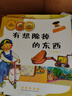 我家漂亮的尺子長(cháng)度單位和測量 數學(xué)繪本 兒童讀物 數學(xué)繪本（全36冊） 曬單實(shí)拍圖