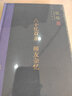 錢穆作品集 精裝函套 全集16冊(cè)15種 三聯(lián)書店 中國(guó)歷代政治得失/新亞遺鐸/秦漢史/文化與教育/中國(guó)歷史研究法/黃帝/莊子纂箋/晚學(xué)盲言/湖上閑思錄/國(guó)史新論/中國(guó)史學(xué)名著等 正版 曬單實(shí)拍圖