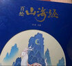 百繪山海經(jīng)畫(huà)集 林海 媲美觀(guān)山海洛煌笈 手繪100種山精海怪 洪晃、慈懷推薦【贈海報+明信片】 化學(xué)工業(yè)出版社 曬單實(shí)拍圖