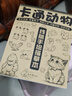 【單本任選】?jì)和€(xiàn)稿手繪描摹本卡通人物植物動(dòng)物交通建筑食物簡(jiǎn)筆畫(huà)控筆快畫(huà) 卡通動(dòng)物 曬單實(shí)拍圖