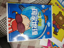啟明星少兒全腦開(kāi)發(fā)叢書(shū)：情商教育游戲·3-5歲（套裝共4冊）  曬單實(shí)拍圖