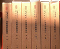 韋應(yīng)物集校注 增訂本 上海古籍出版社 (唐)韋應(yīng)物 著 精裝 書籍 曬單實拍圖