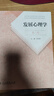 發(fā)展心理學(xué)林崇德 普通高等教育國家規(guī)劃教材 人民教育 林崇德 人民教育出版社 曬單實(shí)拍圖