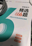 2025初級(jí)會(huì)計(jì)必刷題666題歷年真題試卷預(yù)測(cè)卷 經(jīng)濟(jì)法基礎(chǔ)+初級(jí)會(huì)計(jì)實(shí)務(wù) 套裝4本 曬單實(shí)拍圖