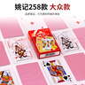 姚記撲克牌摜蛋斗地主原廠整箱100副樸克紙牌便宜批258/990 姚記258整箱（100副） 曬單實拍圖