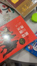 凱叔三國演義1-4(套裝4冊)四大經(jīng)典名著小學(xué)生版兒童文學(xué)童書白話文 課外閱讀 閱讀 課外書兒童節(jié)禮物 六一 男孩女孩 曬單實(shí)拍圖