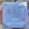 寶膚靈北京寶膚靈植物萃取皮膚問題皮膚癢燙傷各種皮膚障礙品牌正品授權(quán) 寶膚靈60g 曬單實(shí)拍圖