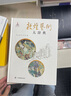 敦煌藝術(shù)大辭典 曬單實(shí)拍圖