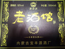 【免費注冊會(huì )員享會(huì )員價(jià)】蒙特泉老酒館濃香型純糧食高度白酒52度瓶裝臻品精釀原漿窖藏 整箱500ml*6 曬單實(shí)拍圖