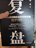 抖音同款】普濟本事方許叔微著一本家庭實用書籍正版中醫(yī)古籍名家點評叢書歷代各科名著古今臨證案頭常備的中醫(yī)讀吳少禎傷寒百證歌 【抖音同款】普濟本事方 曬單實拍圖