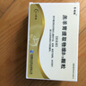[羊媽咪（yangmami）]羔羊胃提取物維B12顆粒 1g*6袋 15盒裝 曬單實拍圖
