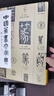 中國篆書(shū)大字典 上海書(shū)畫(huà)出版社 李志賢 等 編 精裝 書(shū)籍 圖書(shū) 曬單實(shí)拍圖