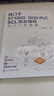 西門(mén)子S7-1200/1500 PLC SCL語(yǔ)言編程從入門(mén)到精通 曬單實(shí)拍圖