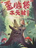 【斗半匠】快樂(lè)讀書(shū)吧二年級(jí)上冊(cè)同步改版后新教材讀讀兒童故事小鯉魚(yú)跳龍門(mén)孤獨(dú)的小螃蟹歪腦袋木頭樁小貓釣魚(yú)夏夜的夢(mèng)愿望的實(shí)現(xiàn)兒童課外閱讀書(shū)籍必背閱讀 【全5冊(cè)】快樂(lè)讀書(shū)吧（上冊(cè)） 二年級(jí) 曬單實(shí)拍圖
