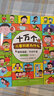 爆笑漫畫(huà)千問(wèn)千答身體奧秘第二輯（全5冊）趣味揭秘人體運轉秘密 兒童自我保護良好習慣培養課外閱讀書(shū)籍 曬單實(shí)拍圖