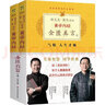 黃帝內(nèi)經(jīng)·金匱真言（上下）（升級(jí)版） 曬單實(shí)拍圖