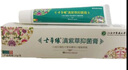 七草緣滇紫草抑菌膏云南七草七效修復(fù)膏寶寶紅屁屁護臀膏滇紫草 1盒 曬單實拍圖
