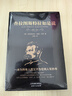 黑金系列：查拉圖斯特拉如是說 曬單實拍圖