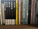 泛函分析導(dǎo)論及應(yīng)用 只需線性代數(shù)和普通微積分的基礎(chǔ)知識(shí) 適合物理和工科專業(yè)學(xué)生 精選900多道習(xí)題并給出解答 人民郵電出版社 圖書 曬單實(shí)拍圖