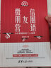 微信朋友圈營(yíng)銷(xiāo)：9步塑造你的個(gè)人品牌 曬單實(shí)拍圖