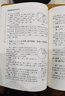 平面幾何證明方法全書 曬單實(shí)拍圖